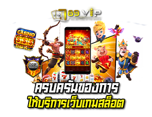 เว็บพนันสล็อต เว็บตรงจัดโปรโมชั่น